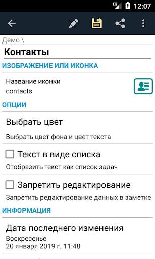 Заметки - блокнот с паролем. Бесплатно,без рекламы скриншот 5