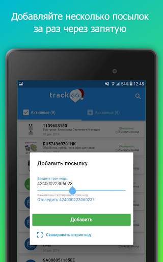 Отслеживание посылок Алиэкспре screenshot 11