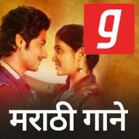 मराठी गाणी, मराठी गाने, Marathi MP3 Songs App logo