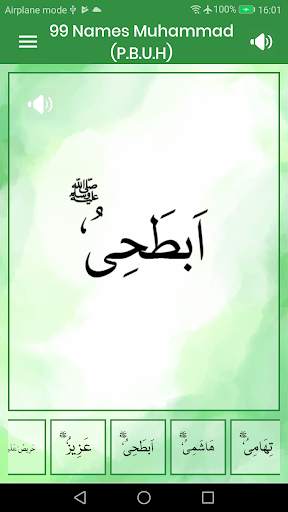 99 Names of Muhammad (PBUH) screenshot 2