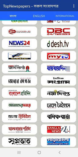 Newspaper radio tv - সংবাদপত্র রেডিও টেলিভিশন screenshot 2