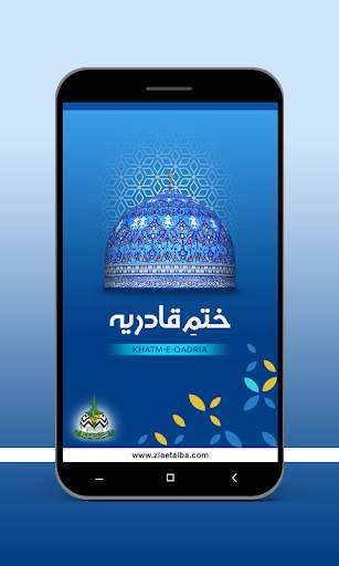 Khatm-e-Qadria 1 تصوير الشاشة
