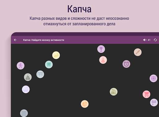 Time Planner: планируй и делай скриншот 14