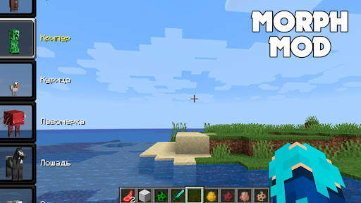 Morph Mod for MCPE Minecraft screenshot 2