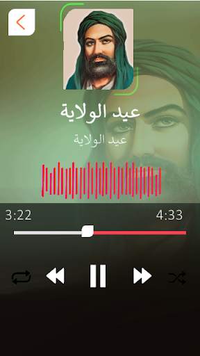 عيد الغدير مواليد صفكات بلا نت screenshot 1