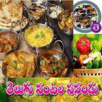 10000  Telugu Vantalu Collection