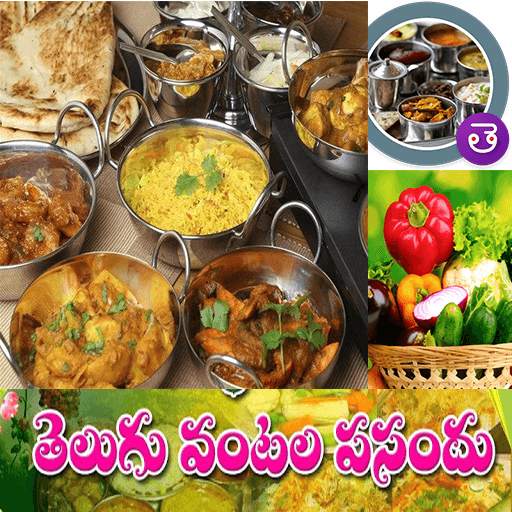 10000  Telugu Vantalu Collection 1.0