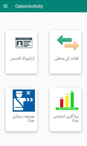 Iqama News screenshot 3