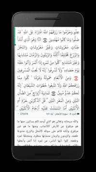 الختمة الجماعية 3 تصوير الشاشة