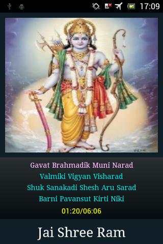 Shri Ramayan Aarti 6 تصوير الشاشة