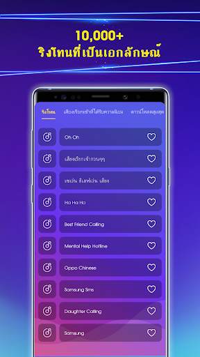 เสียงเรียกเข้าสำหรับ Android screenshot 1