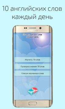 Английский язык screenshot 2