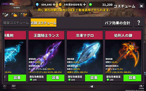 ダンジョン騎士育成 screenshot 8