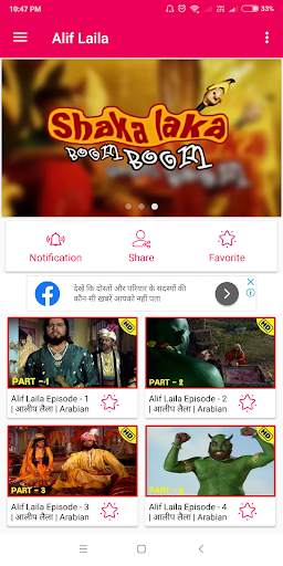 Alif Laila (अलिफ लैला) screenshot 10