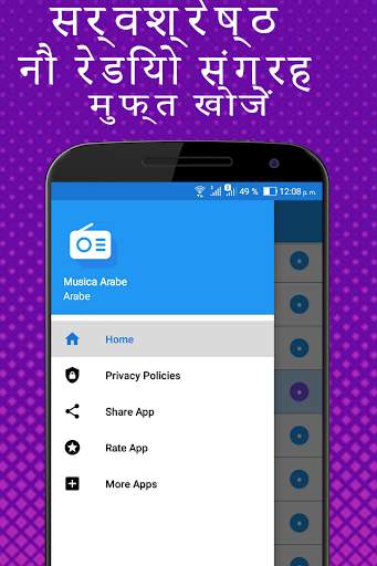अरबी संगीत एप्लिकेशन स्क्रीनशॉट 5