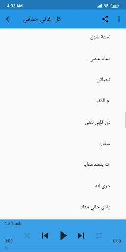 Songs of Mohammed Hamaki Kamel2020 (110) Songs screenshot 6
