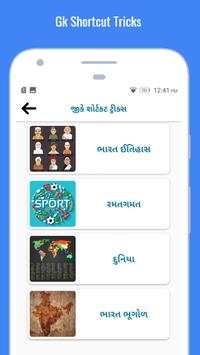 Gk In Gujarati : Crack GPSC Exam скриншот 10