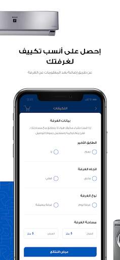Elaraby screenshot 3