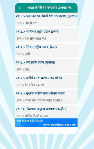 45000 GK Questions For All Exam screenshot 6