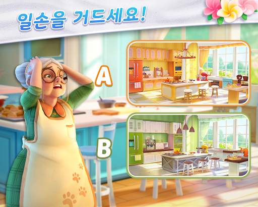 디자인 아일랜드: 3D 새 단장(Design Island) screenshot 2