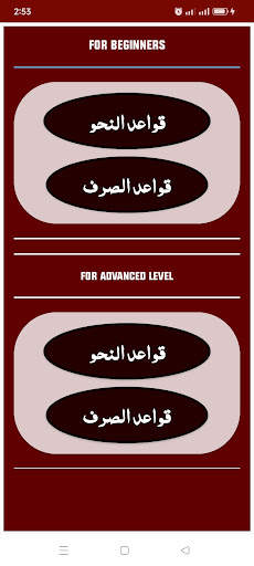 Learn Arabic in English screenshot 5