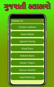 Gujarati Ringtone - All Singer Collection screenshot 1