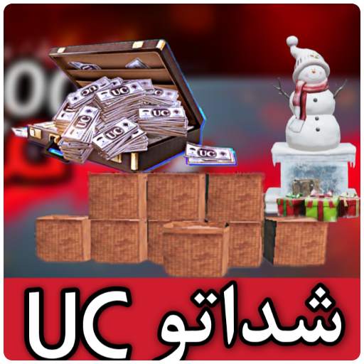 شداتو UC screenshot 3