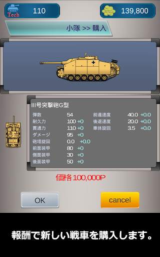Panzer Platoon - 戦車小隊 - screenshot 3