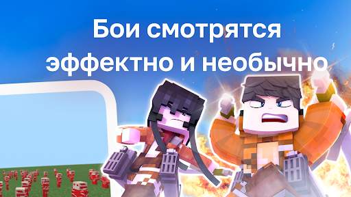 Атака Титанов Мод screenshot 4