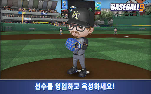 프로야구 9 screenshot 12
