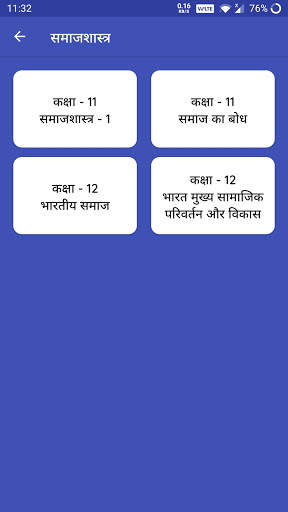 UPSC Books in Hindi : NCERT in Hindi 6th-12th screenshot 8