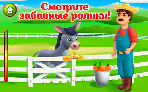 Ферма детские игры для малышей скриншот 15