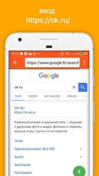 Odnoklassniki Video Downloader - Ok screenshot 2