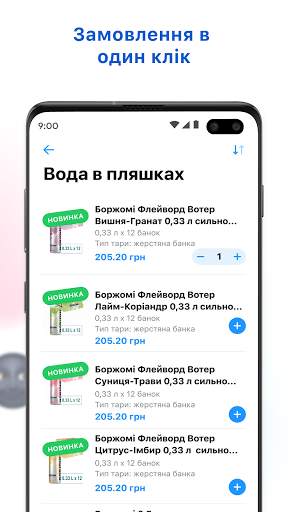 My Water Shop screenshot 7