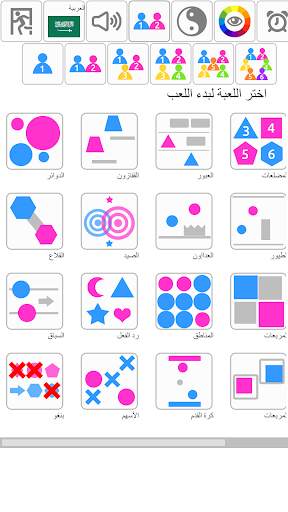 ألعاب لشخصين 11 تصوير الشاشة