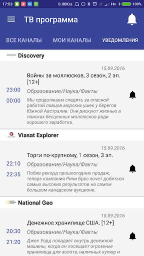 UZDIGITAL TV screenshot 7
