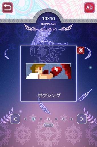 Two Eyes - Nonogram (ノノグラム) screenshot 7