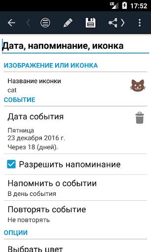 Записная книжка - заметки в виде дерева скриншот 4