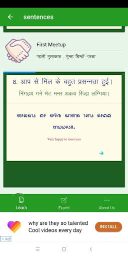 KuruxLearn - The Kurukh Learning App screenshot 6