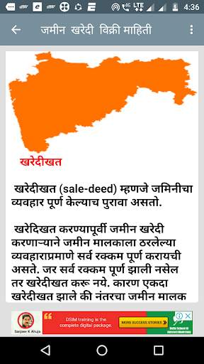 जमीन  खरेदी  विक्री माहिती  -Satbara Information screenshot 6