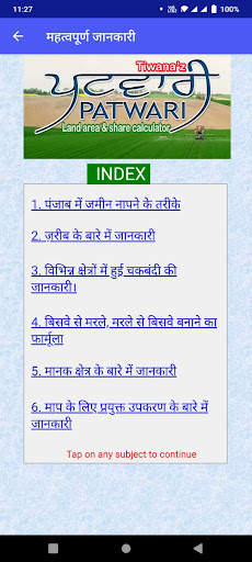 Patwari App-Area & Share Calc. screenshot 8