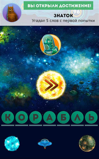 Стоминутка: игра в ассоциации скриншот 6
