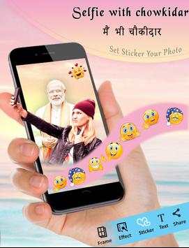 Main Bhi Chowkidar: Me Bhi Chokidar में भी चौकीदार скриншот 2