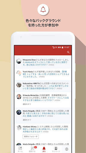 Quora screenshot 6