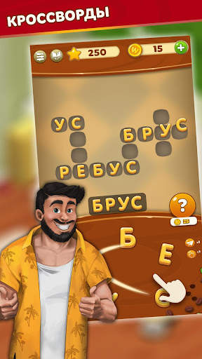 Word Bakers: Игра в Слова скриншот 1