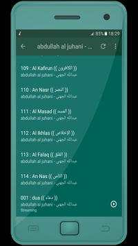 عبدالله عواد الجهني القران الكريم كامل screenshot 5