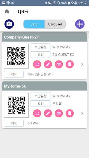 WiFi QR 코드 생성과 스캔, wifi 자동연결 screenshot 3