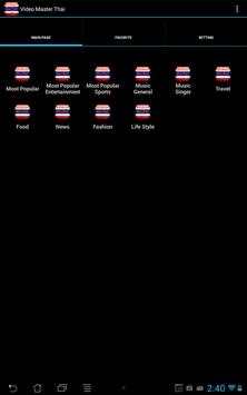 Video Master(Thai Edition) screenshot 6