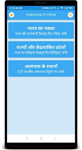 india map - in hindi with gk, tourism and facts screenshot 6