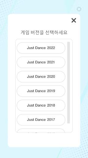 Just Dance Controller screenshot 3